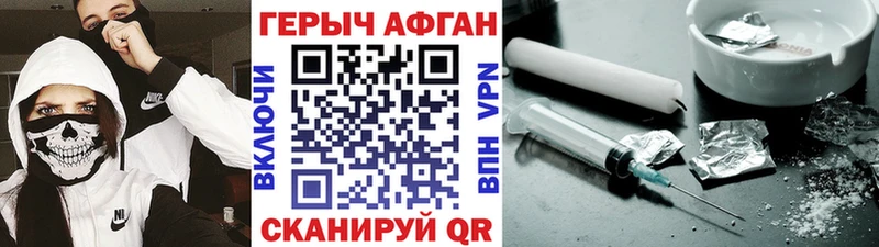 ГЕРОИН афганец Дмитриев