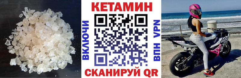 Кетамин VHQ  магазин продажи наркотиков  Дмитриев 